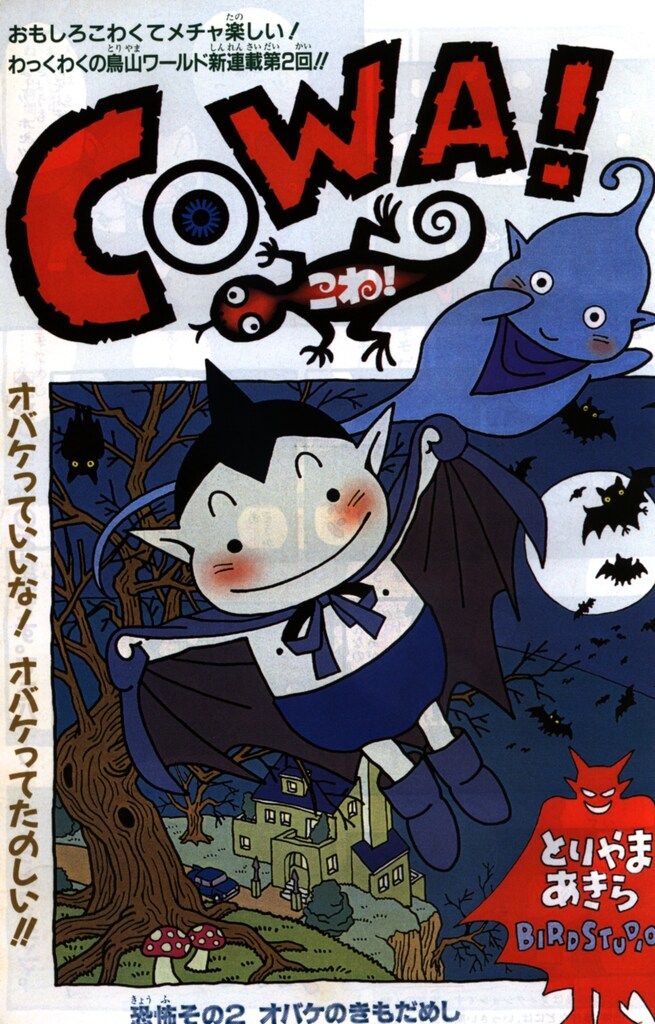 集英社 1997年(平成9年)の漫画雑誌 週刊少年ジャンプ 1997年(平成9年