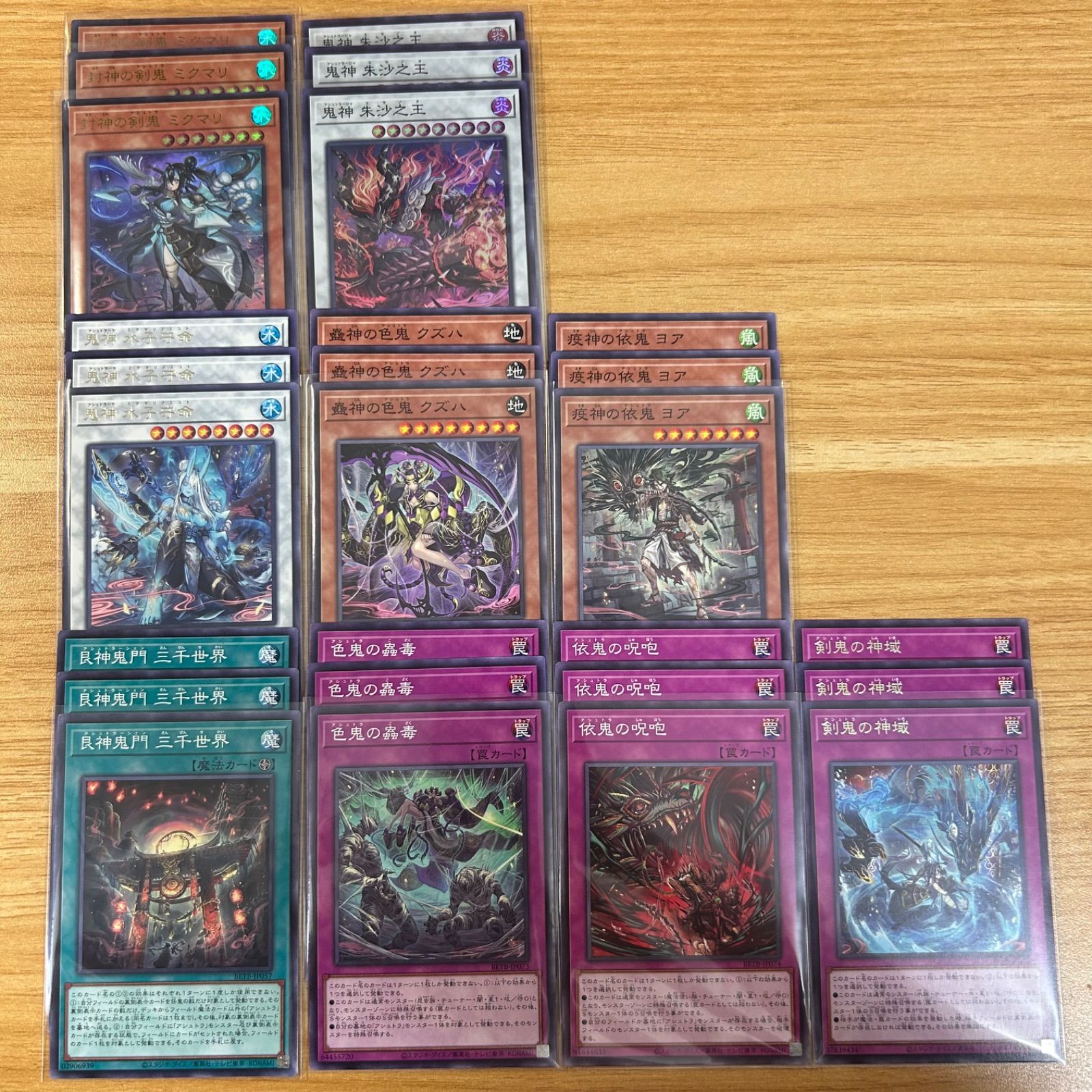 遊戯王 アシュトラ デッキパーツセット ② - メルカリ