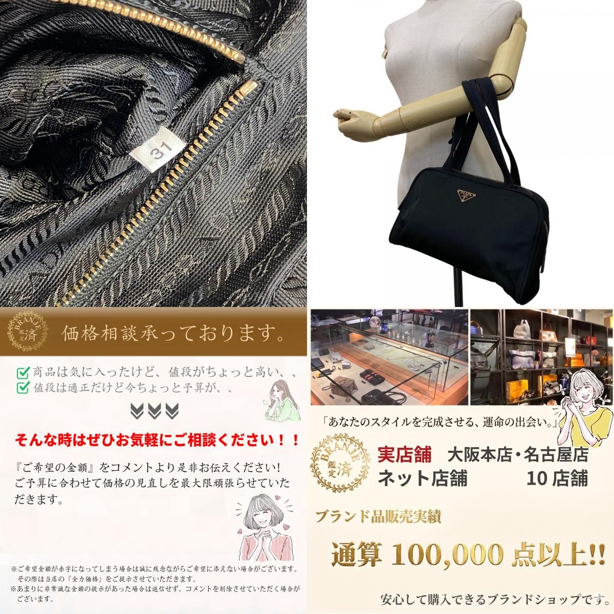 プラダ トラインアングル ハンド 三角ロゴプレート ミニボストンバッグ