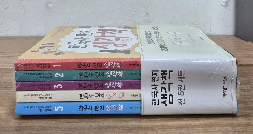 韓国史 手紙 考え事の本 全5巻 未開封 新品の本 セット