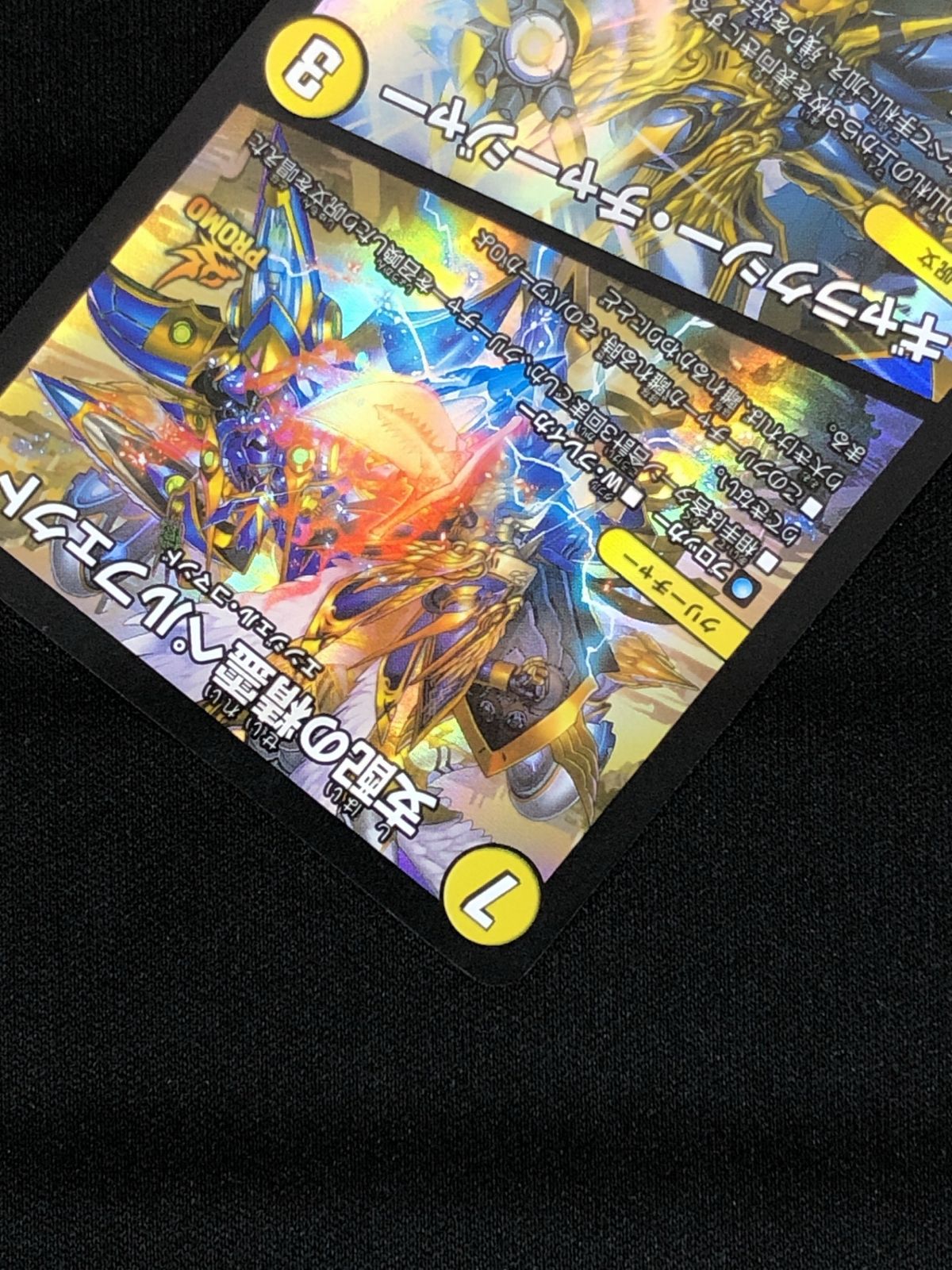 デュエルマスターズ デュエマ 支配の精霊ペルフェクト/ギャラクシー