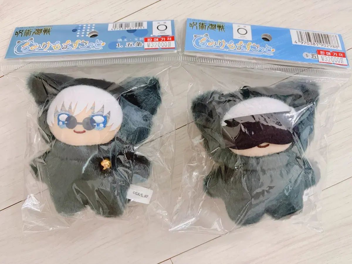 呪術廻戦 五条 悟 ちびけも ちび ぬいぐるみ 7,217円