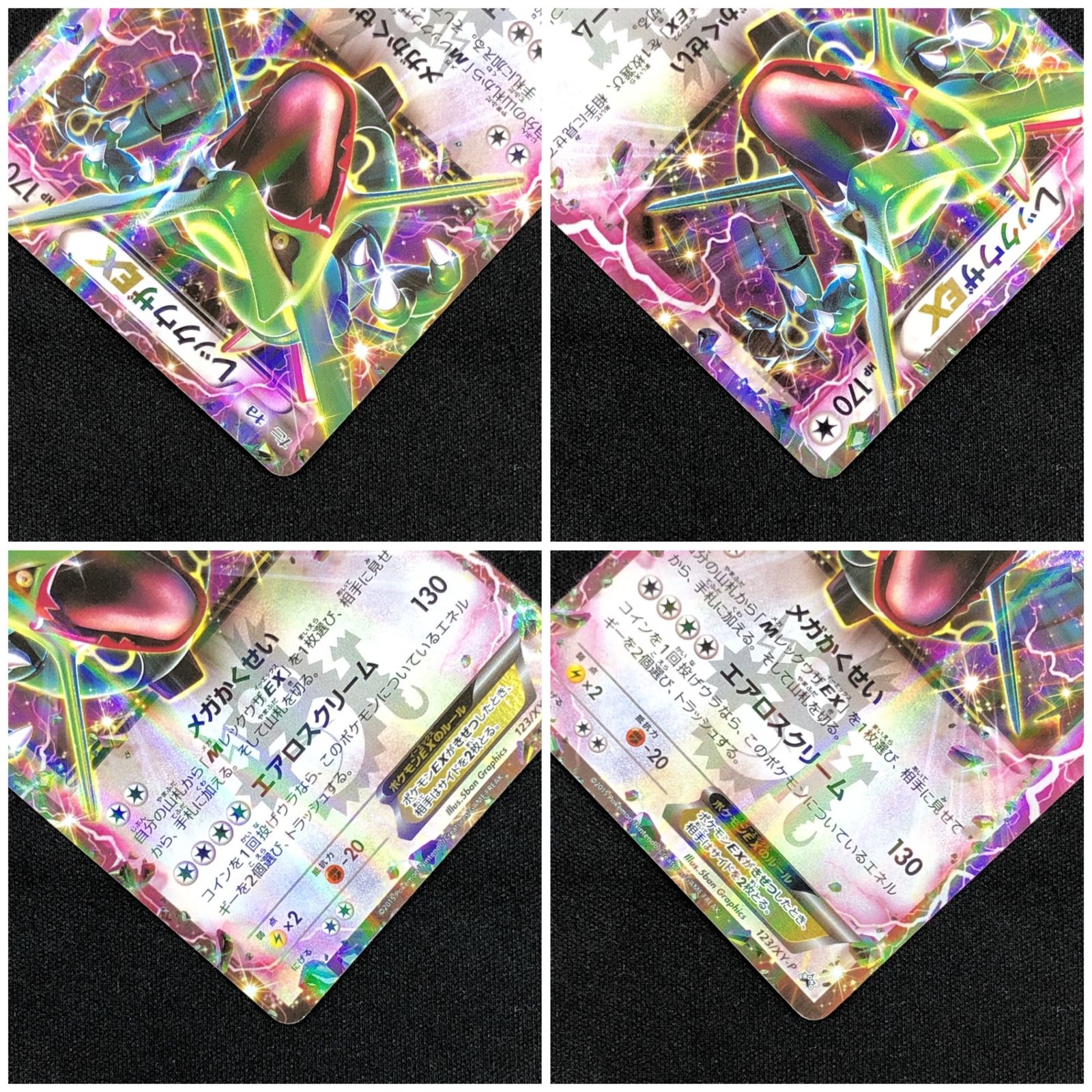 ポケモンカード ポケカ レックウザEX 123/XY-P PR 月刊コロコロ