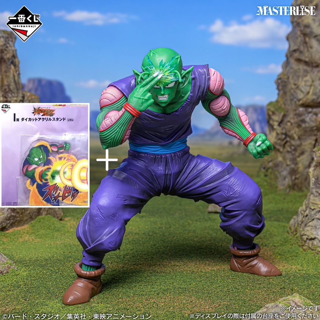 現物 / 未開封）ドラゴンボール 一番くじ C賞 ピッコロ大魔王 +