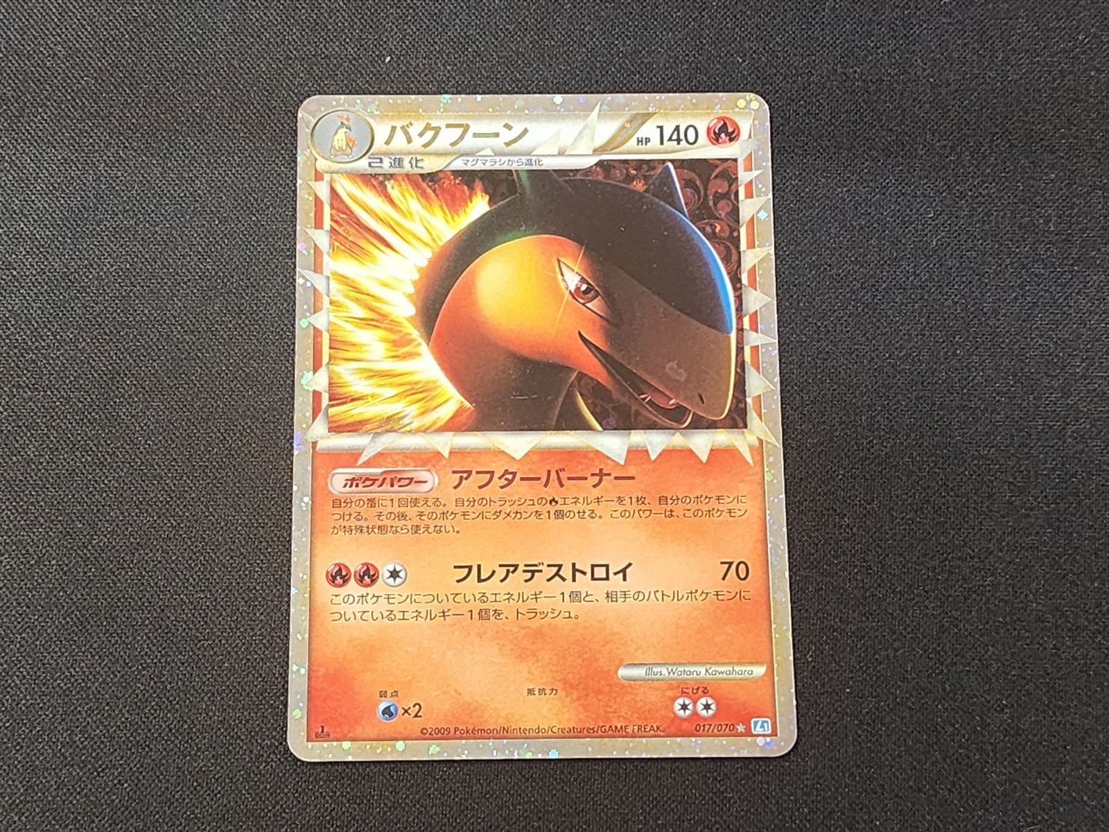PC ポケモンカード バクフーン グレート 017/070 L1 1st Edition ※商品