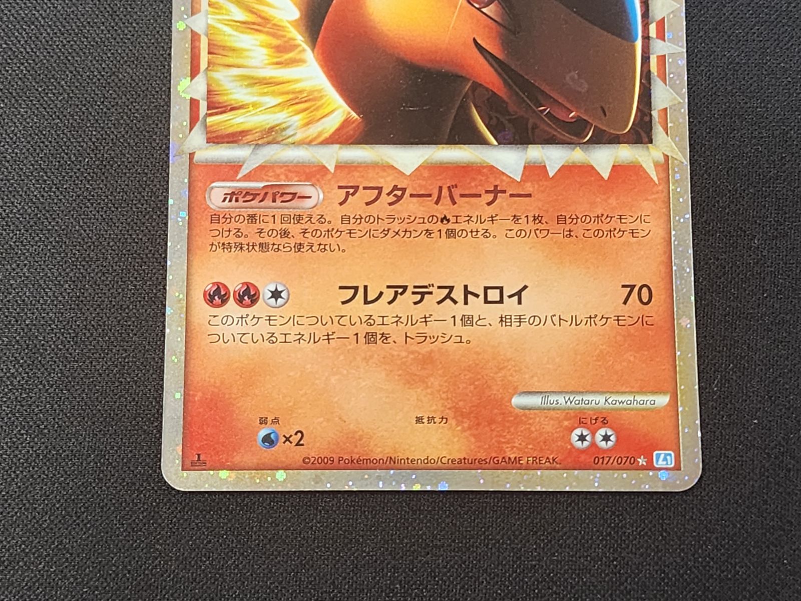 PC ポケモンカード バクフーン グレート 017/070 L1 1st Edition ※商品