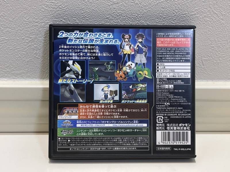 ② Nintendo DS ポケットモンスター ブラック ブラック2 ソフト