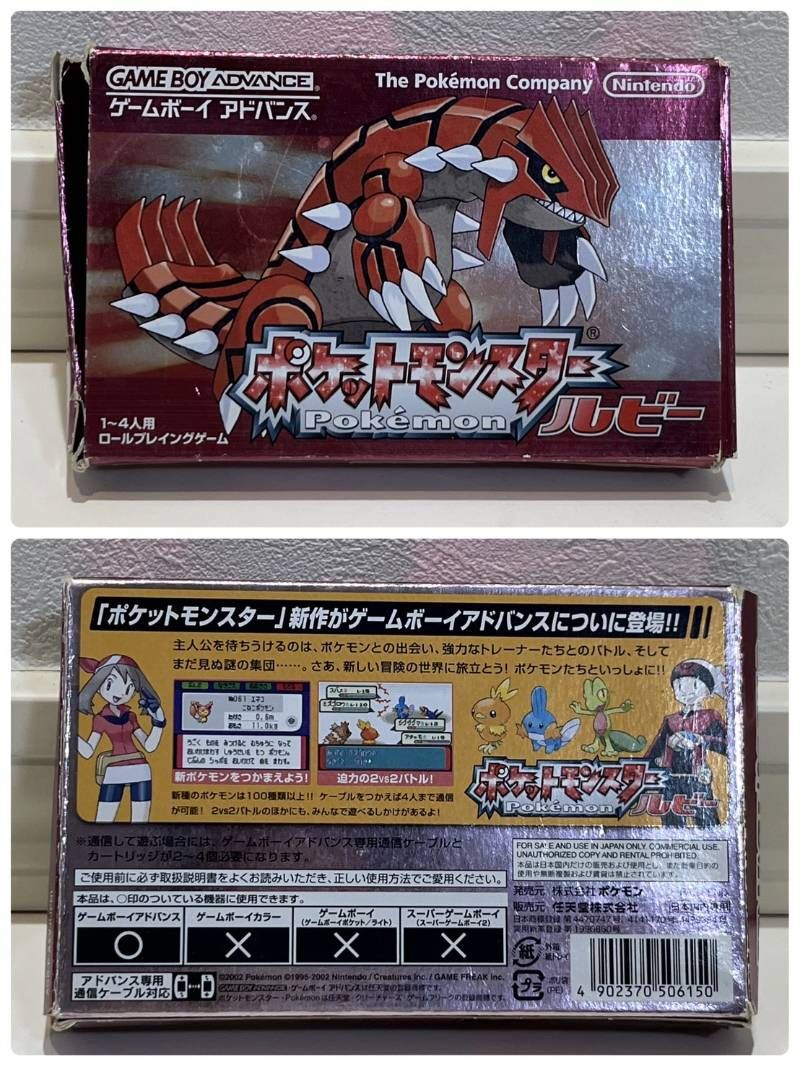 ポケットモンスター ルビー ゲームボーイアドバンス Nintendo GAME BOY