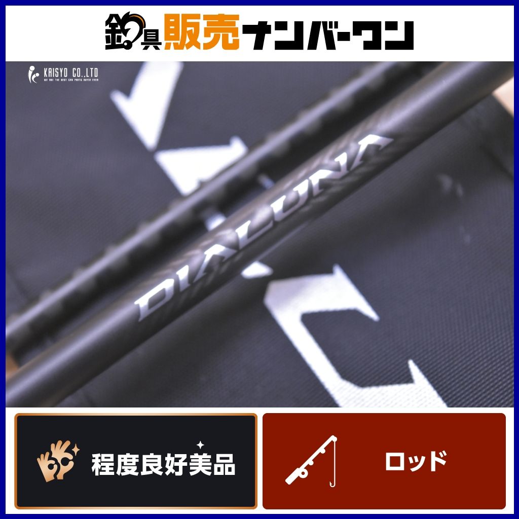 シマノ 23 ディアルーナ B76M SHIMANO DIALUNA ベイトロッド 2ピース