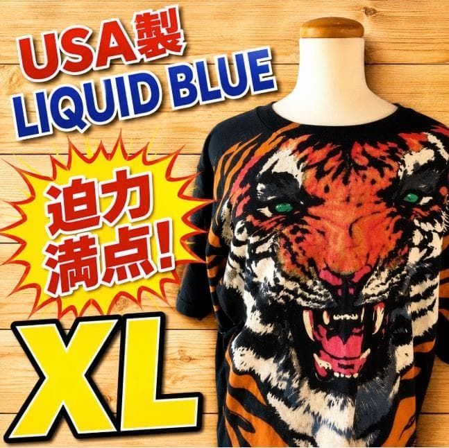 USA製 LIQUID BLUE 虎プリントTシャツ XL 古着
