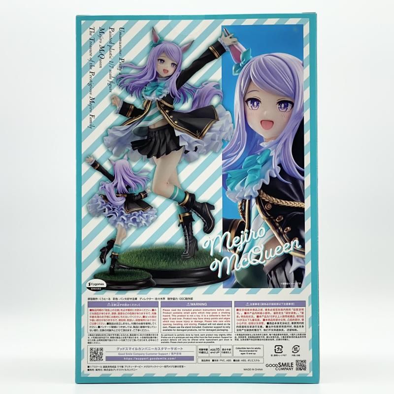 中古】未開封 1/7 メジロマックイーン 名門メジロ家の至宝 再販