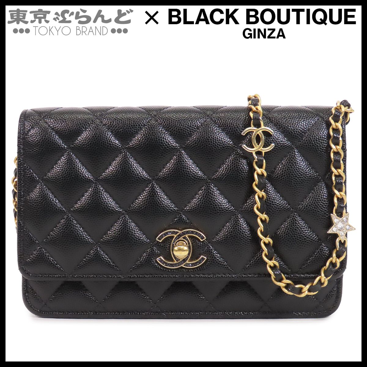 シャネル CHANEL チェーンウォレット ブラック 黒 ゴールド金具 