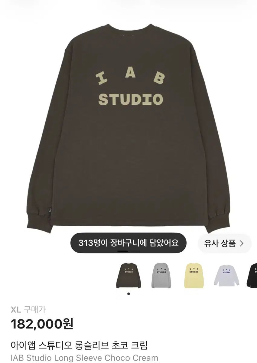 XL IAB Studio アイエプスタジオ ロングスリーブ チョコ クリーム
