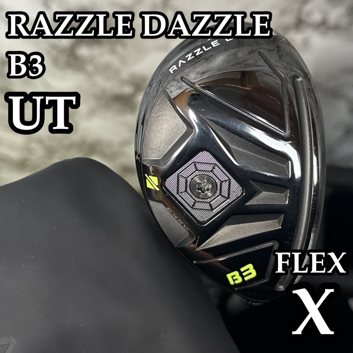 【A在】激レア ラズルダズル B3 ユーティリティ X A在】激レア ラズルダズル B3 ユーティリティ X - メルカリ