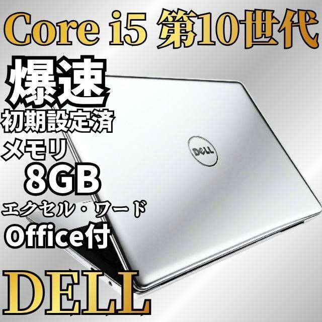 富士通 LIFEBOOK】プレミアムホワイト8世代i5SSD256GB 【公式通販】