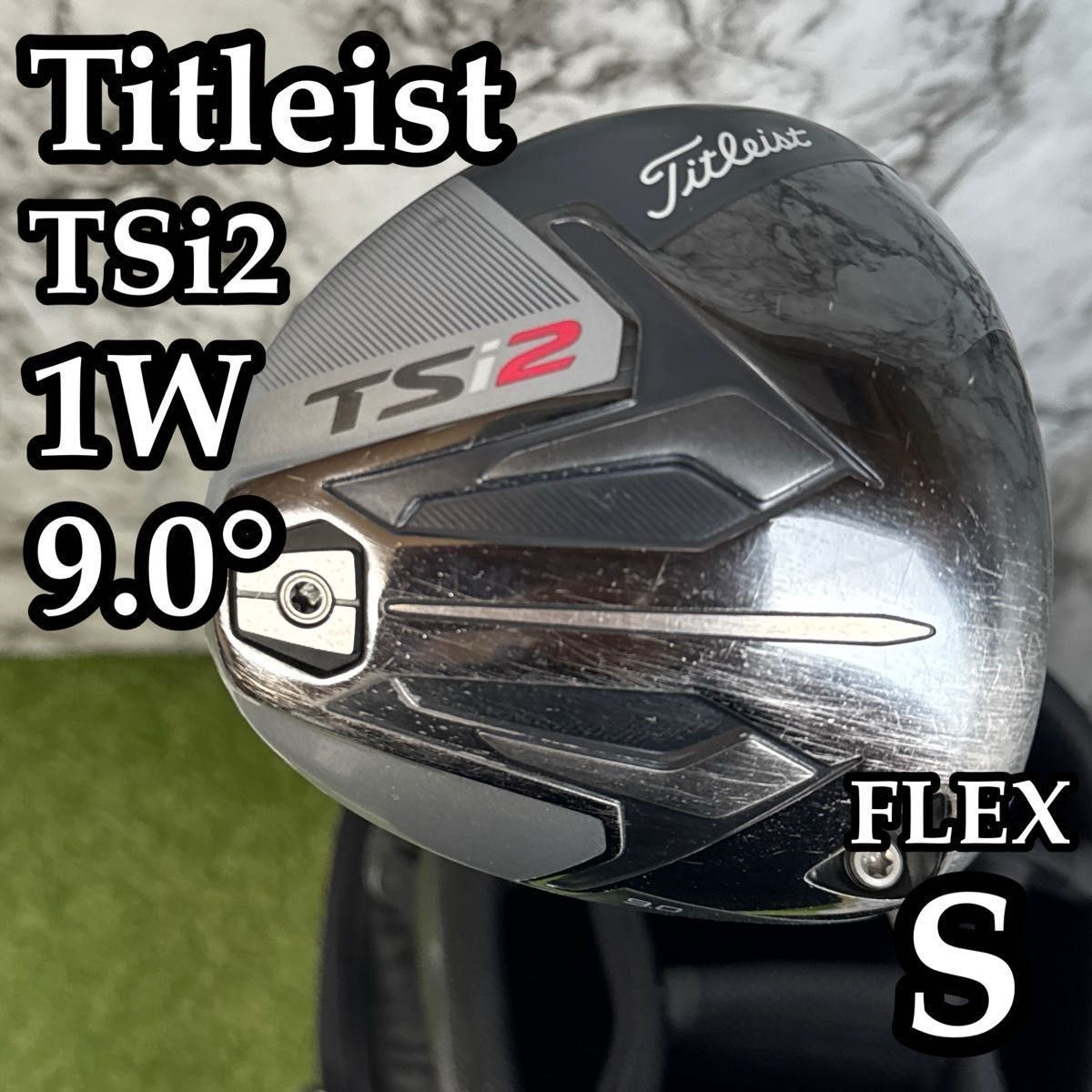 【A在】訳アリ特価 タイトリスト TSi2 1W ドライバー 9.0° S