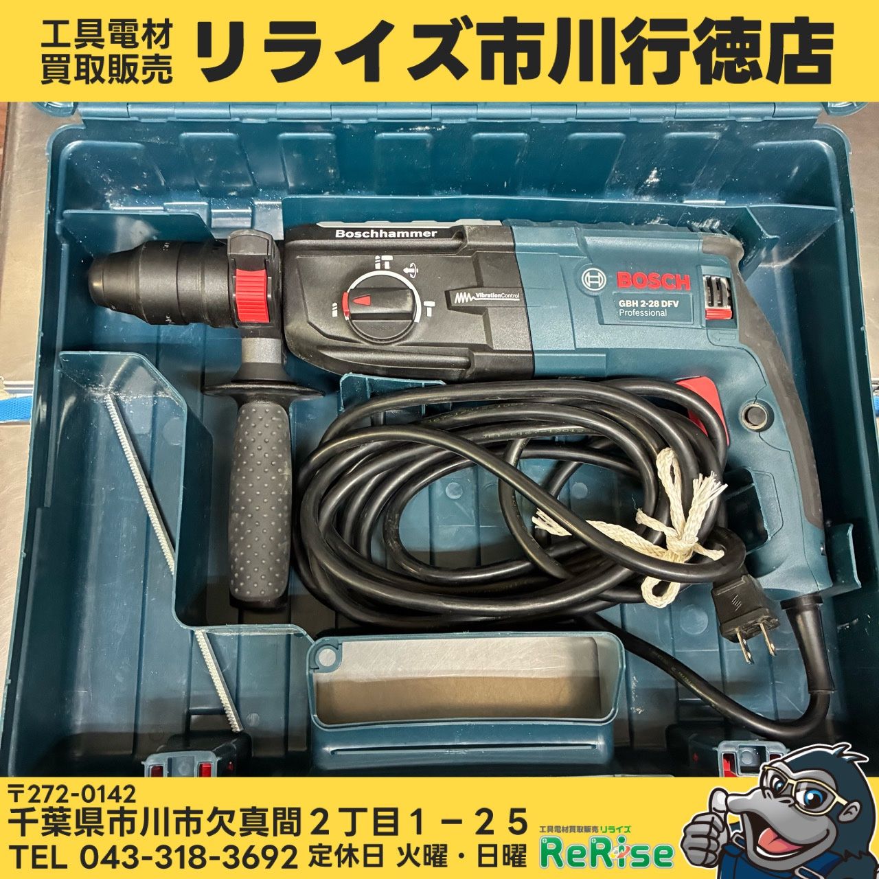 ボッシュ(BOSCH) ハンマードリル GBH2-28DFV 【中古】【市川行徳店】 15,444円