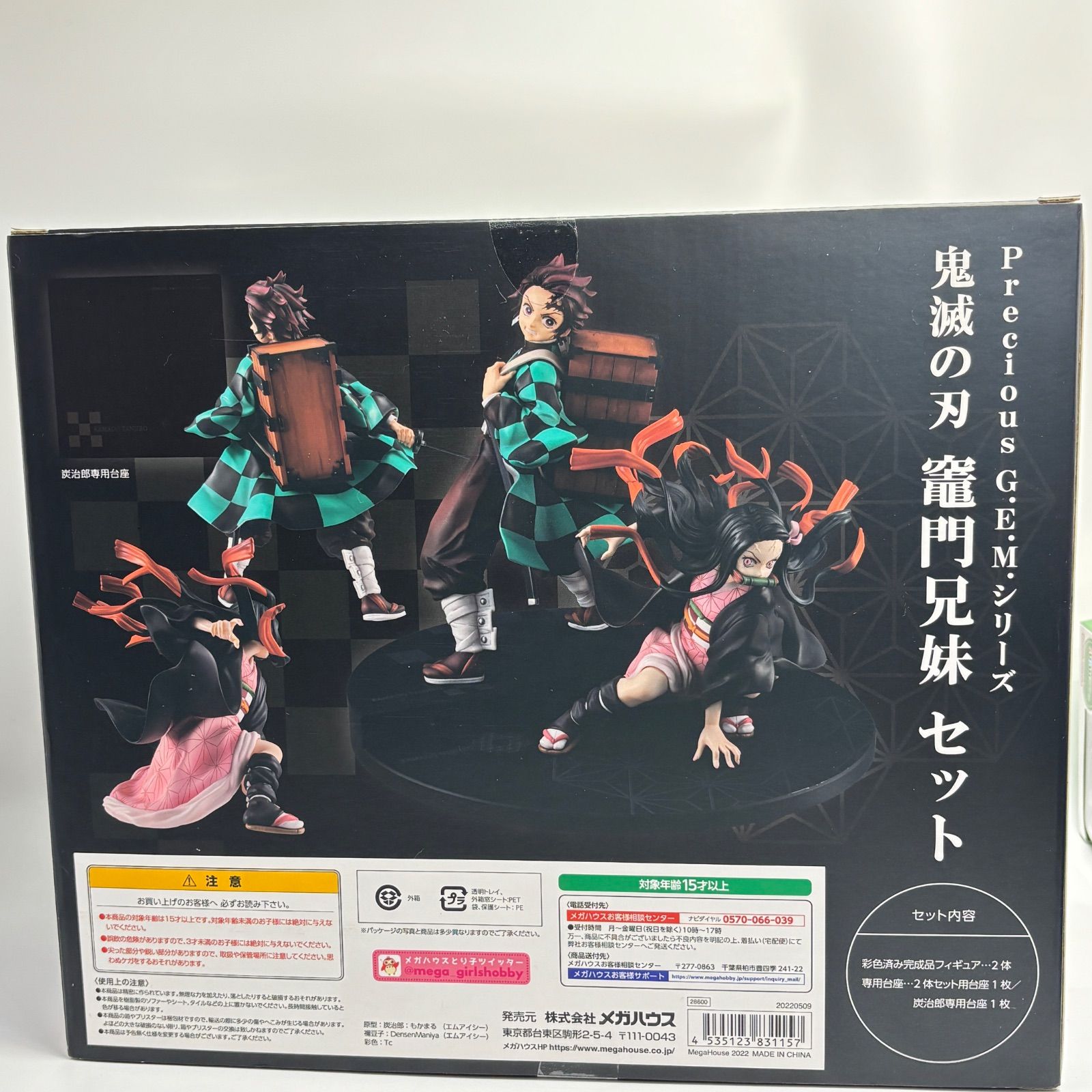 鬼滅の刃 G.E.M.シリーズ 竈門炭治郎 竈門禰豆子 フィギュア 竈門兄妹