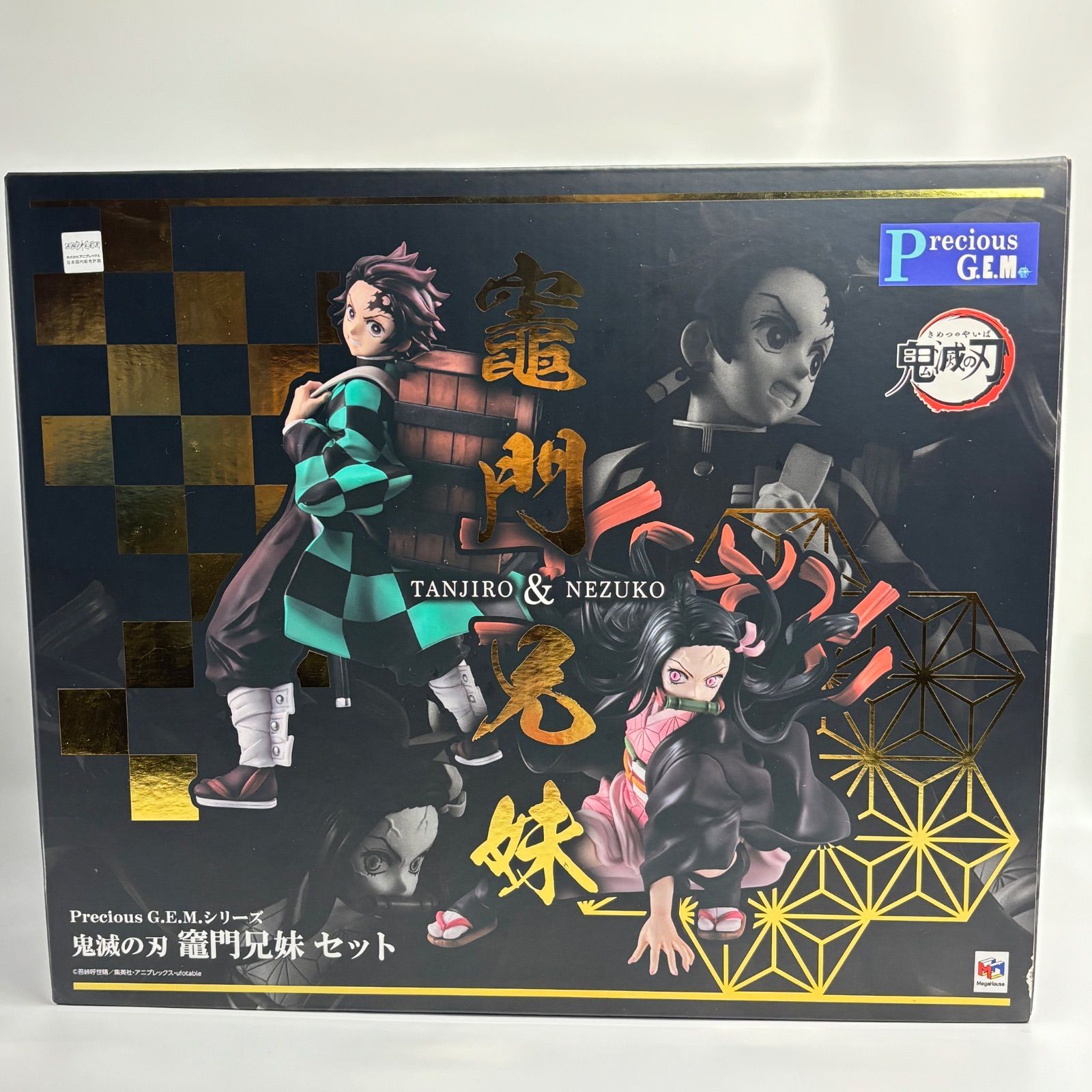 鬼滅の刃 G.E.M.シリーズ 竈門炭治郎 竈門禰豆子 フィギュア 竈門兄妹