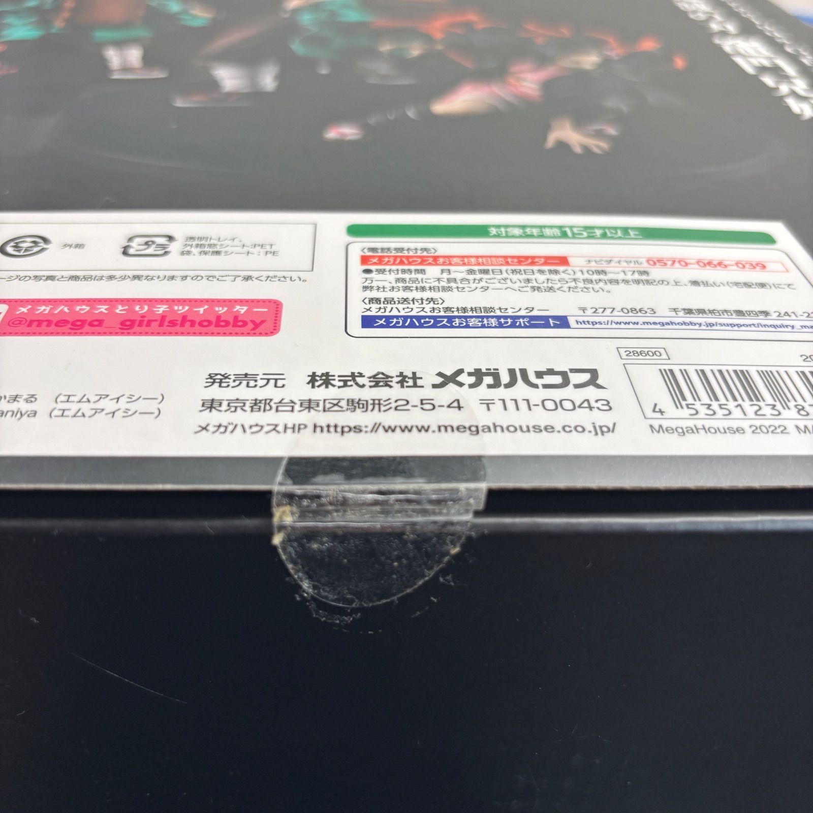 鬼滅の刃 G.E.M.シリーズ 竈門炭治郎 竈門禰豆子 フィギュア 竈門兄妹