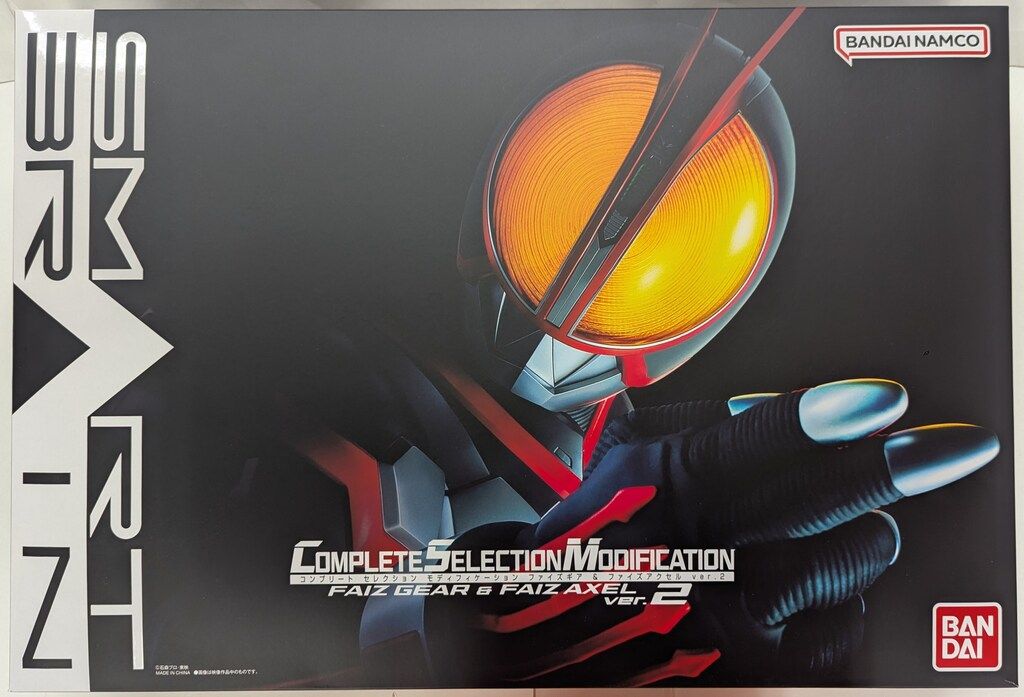 バンダイナムコ コンプリートセレクションモディフィケ-ション 仮面ライダーファイズ ファイズギア&ファイズアクセル ver.2 51-1