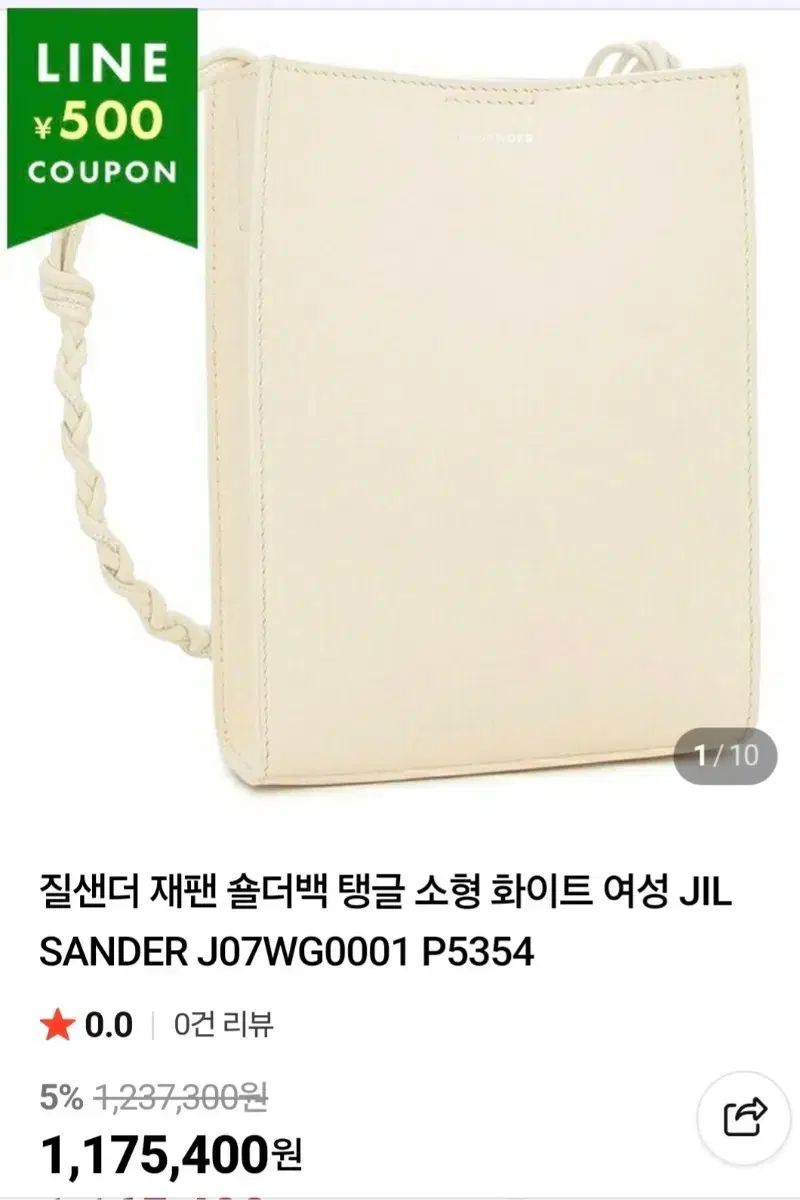 ジルサンダー ジャパン ショルダーバッグ Tangle スモール 白 JIL SANDER J07WG0001