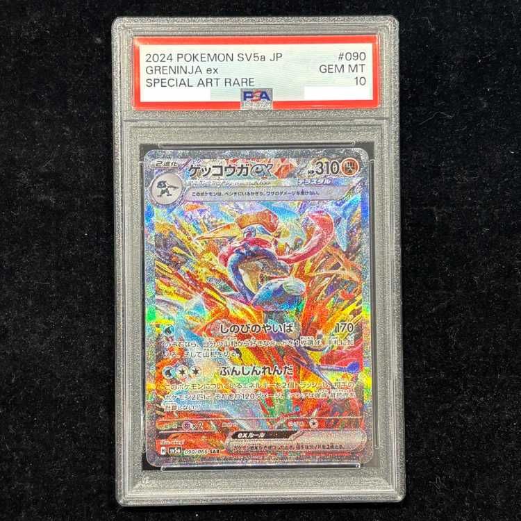 PSA10】ゲッコウガex SAR 090/066 1枚 - メルカリ