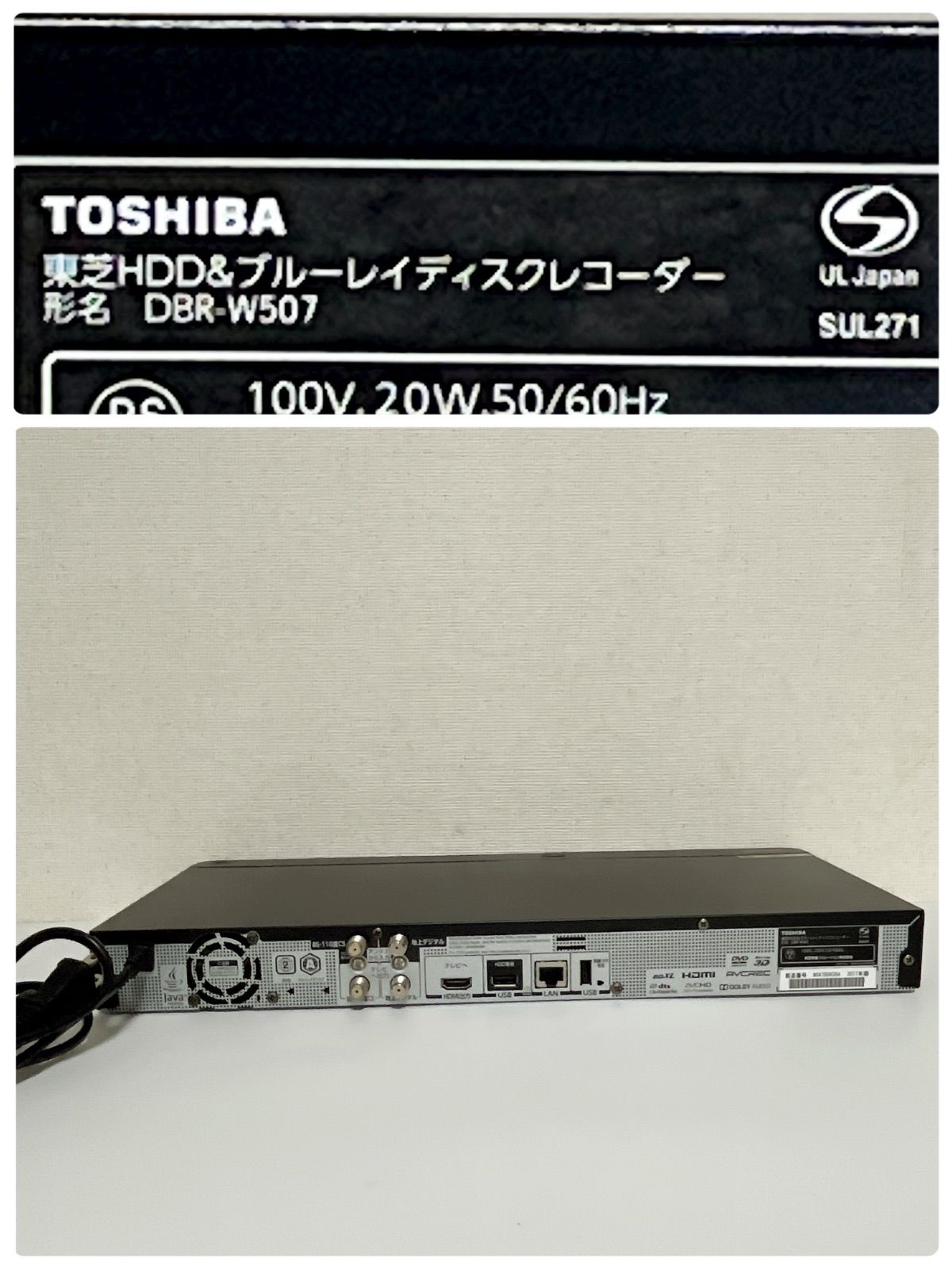 東芝 ブルーレイレコーダー REGZA DBR-W507 500GB 2番組同時録画 W録画