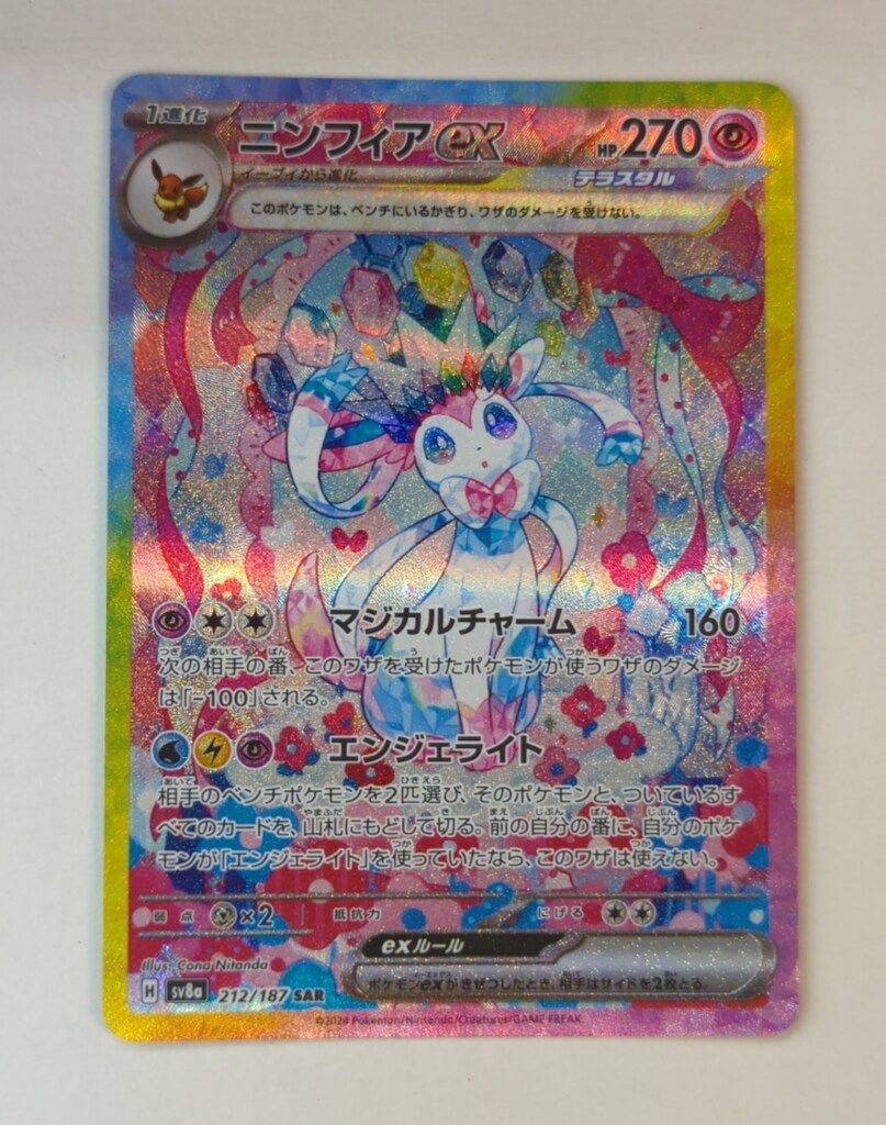 メガガルーラex SAR PSA10 メガシンフォニア PSA10】 メガガルーラex (SAR) {089/063} [M1S/メガシンフォニア