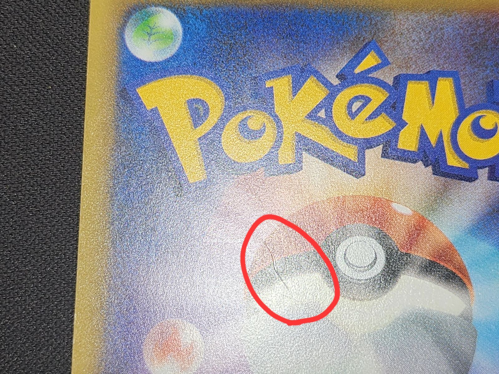PC ポケモンカード レックウザソウルリンク 116/131 CP4 ※商品説明文