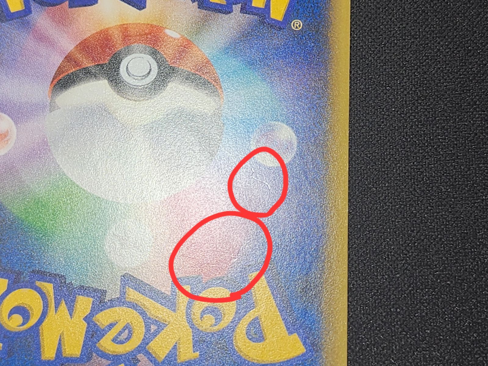 PC ポケモンカード レックウザソウルリンク 116/131 CP4 ※商品説明文