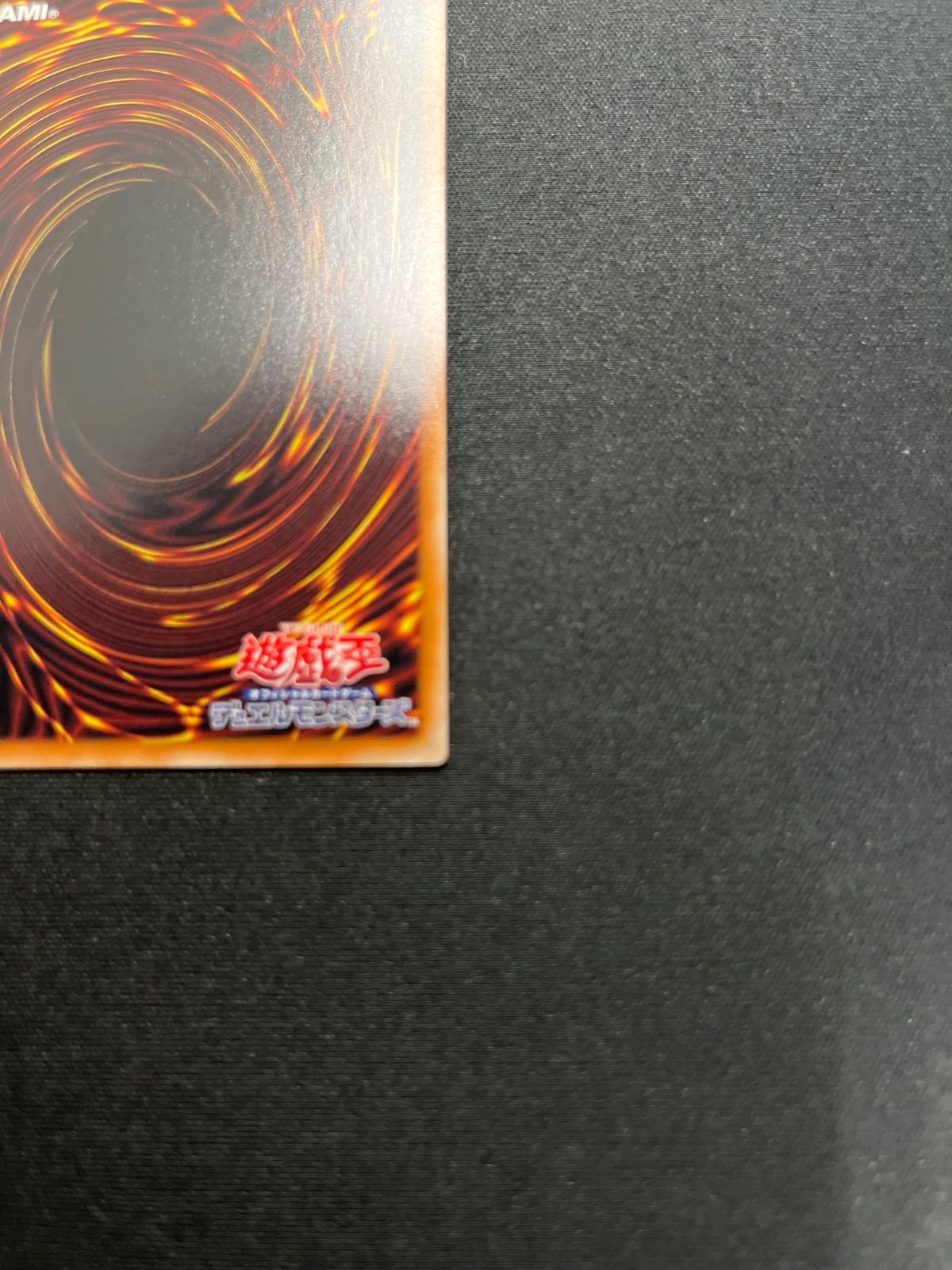 遊戯王 光と闇の戦士カオスソルジャー オーバーフレーム プリズマ