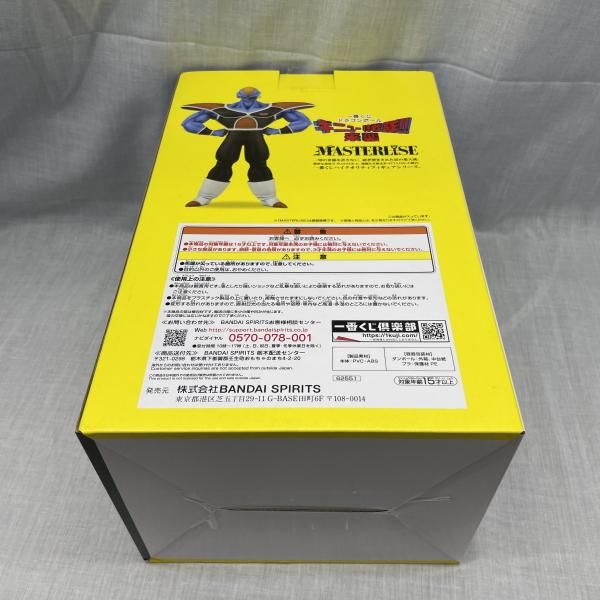 中古】未開封)D賞 ﾊﾞーﾀ フィギュア MASTERLISE ｢一番くじ ﾄﾞﾗｺﾞﾝﾎﾞーﾙ