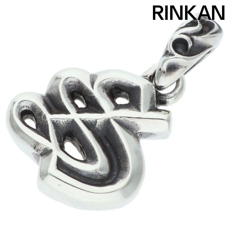 クロムハーツ ALPHABET CHARM/アルファベットチャーム Sイニシャルチャームネックレストップ メンズ