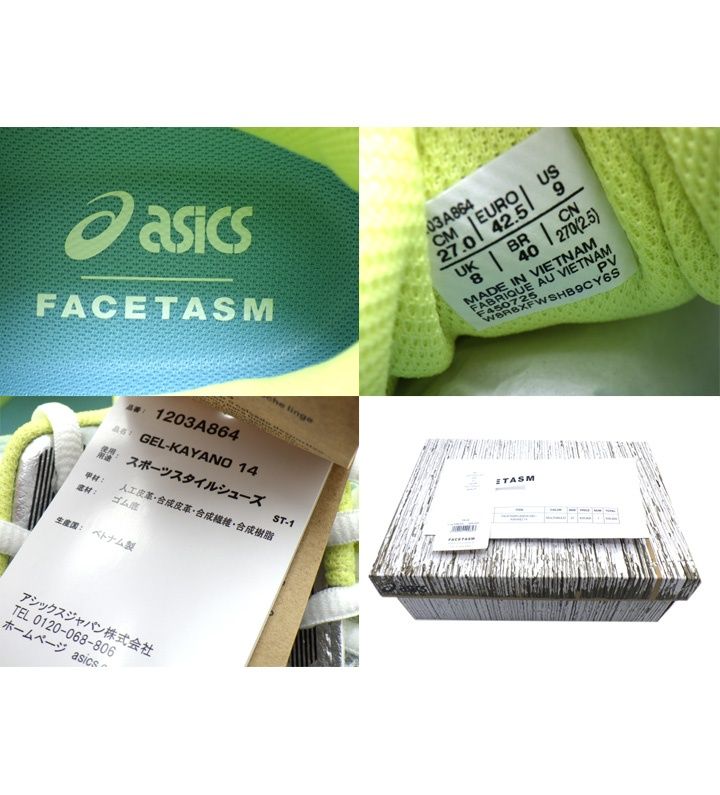 アシックス asics × ファセッタズム FACETASM 【 GEL KAYANO 14