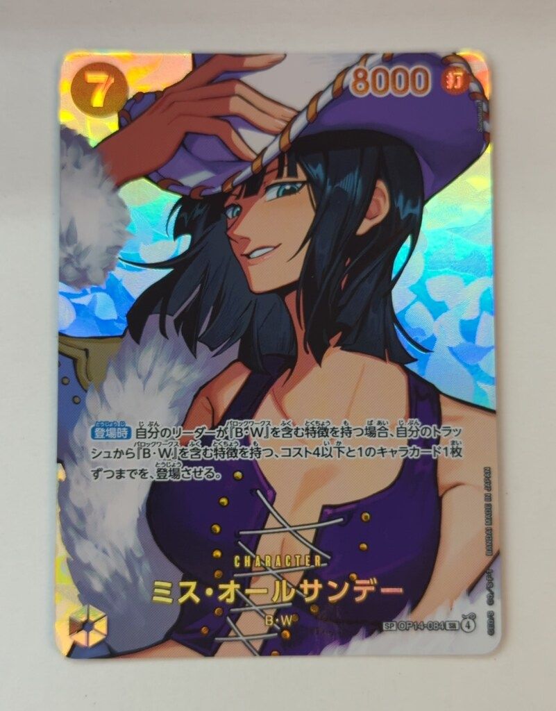 BANDAI 決戦の刻 (OP16収録)OP14-084 ミス・オールサンデー SP