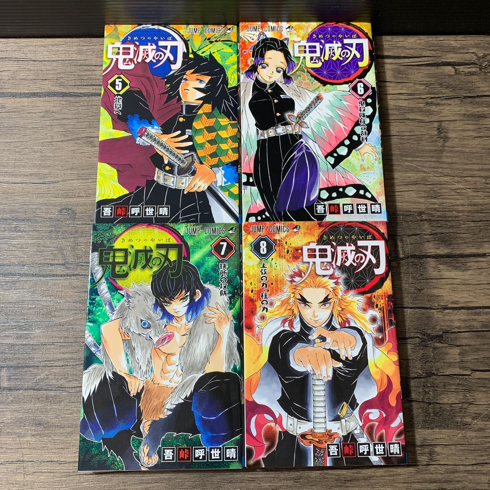 むつ1-071729] 鬼滅の刃 全巻完結セット 1-23巻+零巻+外伝付 - メルカリ