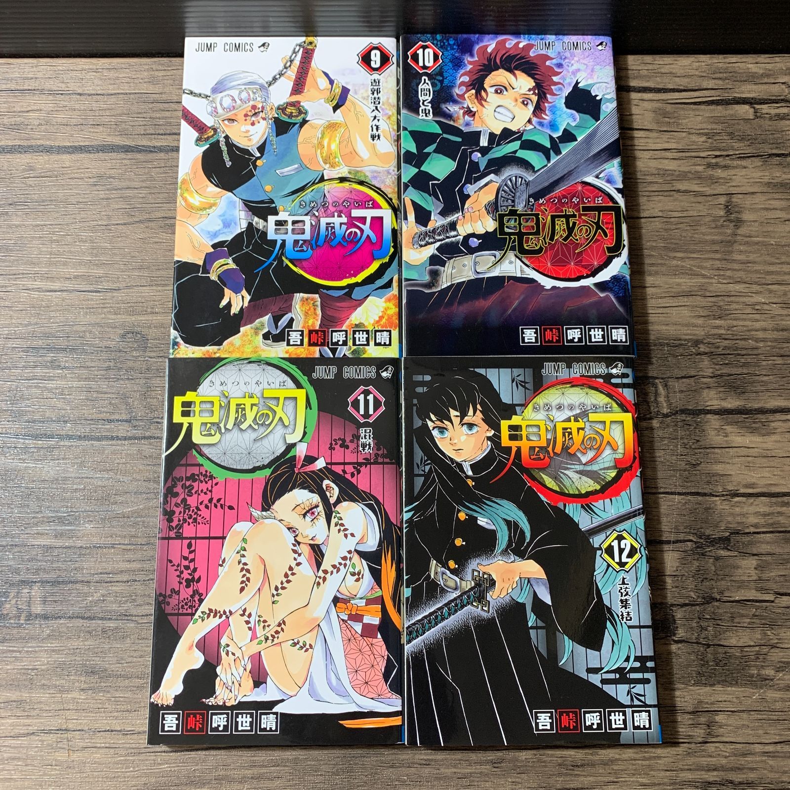 むつ1-071729] 鬼滅の刃 全巻完結セット 1-23巻+零巻+外伝付 - メルカリ
