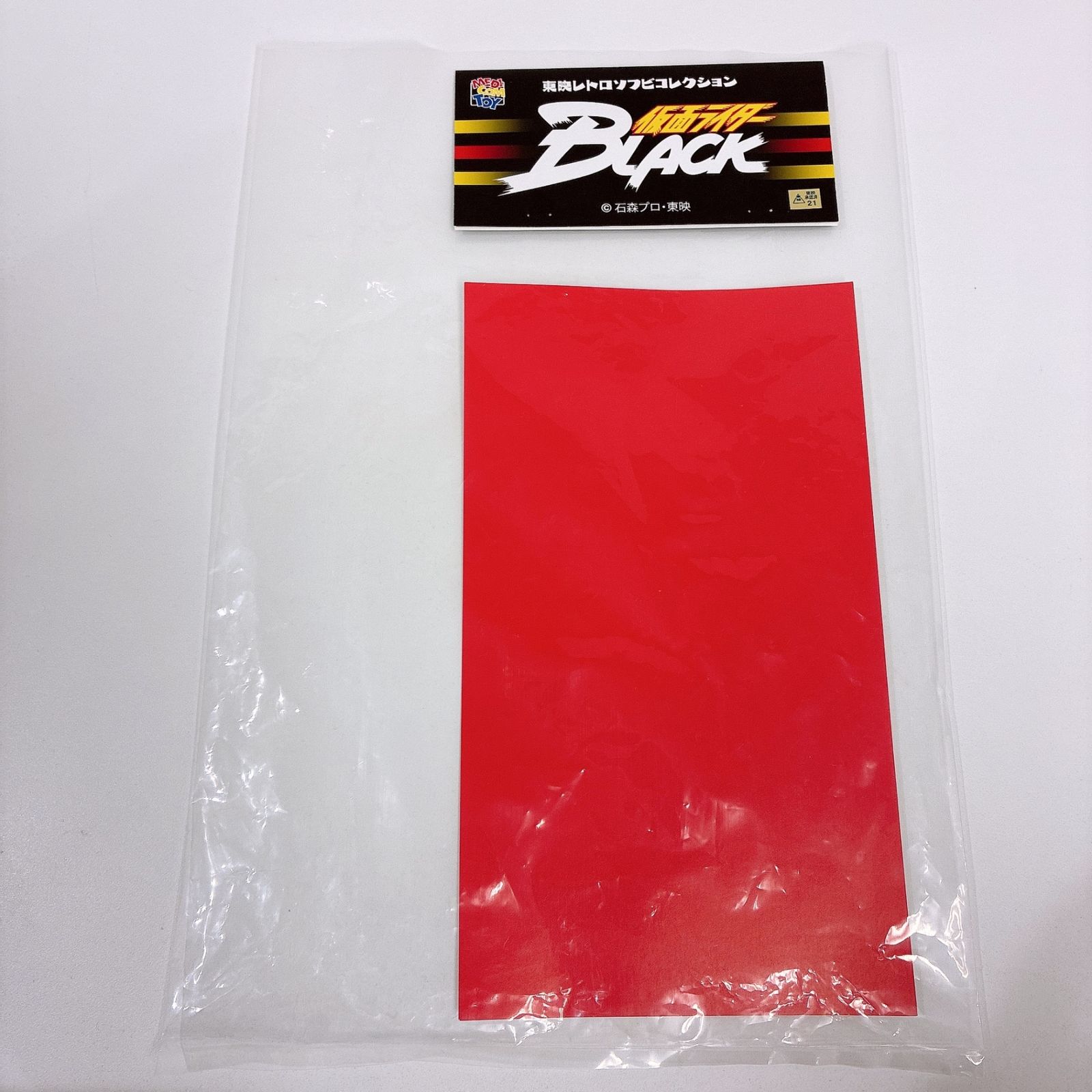 メディコムトイ 東映レトロソフビコレクション 仮面ライダーBLACK 新色