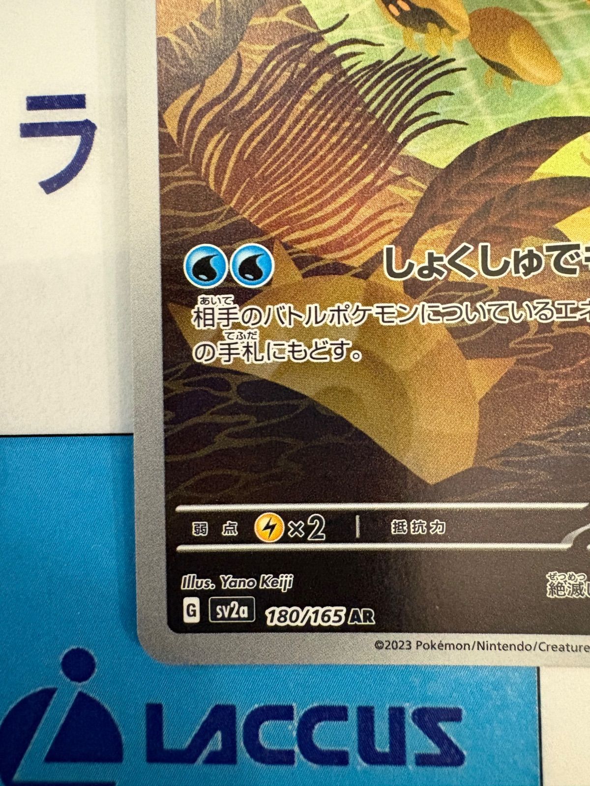 ポケモンカード/ポケカ オムナイト 180/165 AR - メルカリ