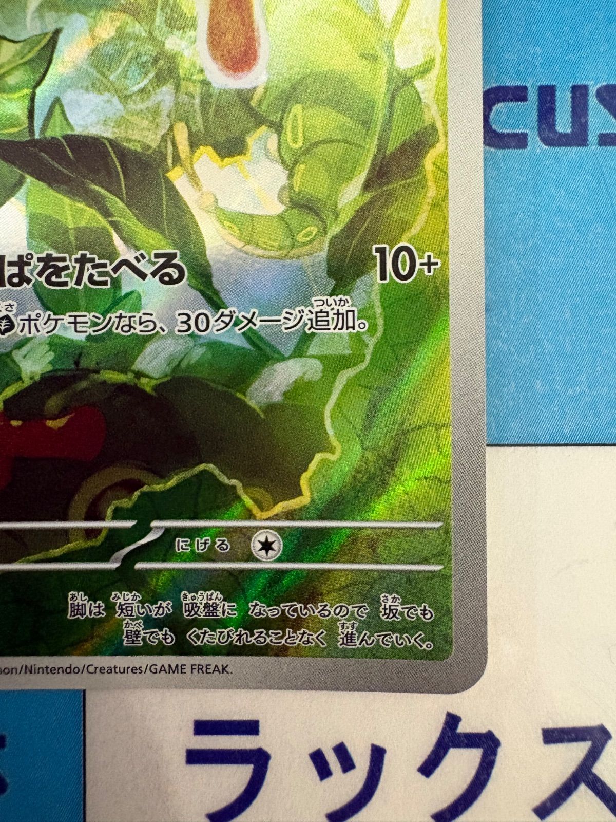 ポケモンカード/ポケカ キャタピー 172/165 AR - メルカリ