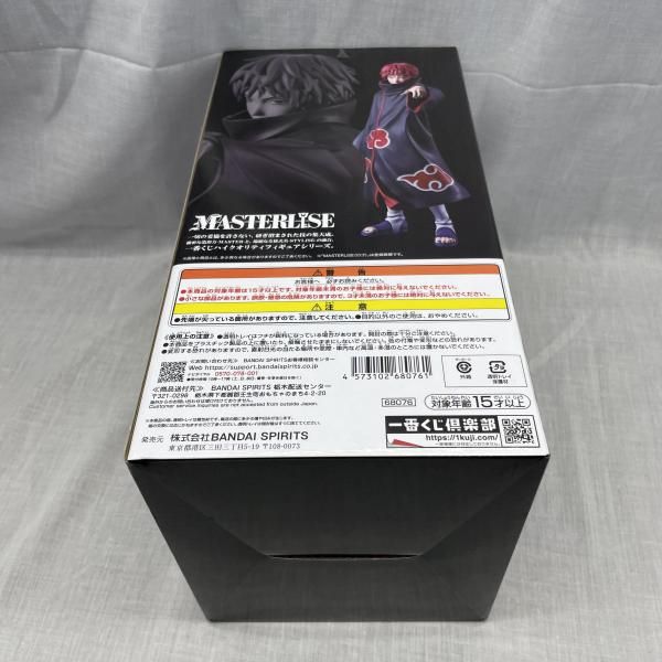 中古】未開)E賞 サソリ MASTERLISE ｢一番くじ NARUTO-ナルト- 疾風伝