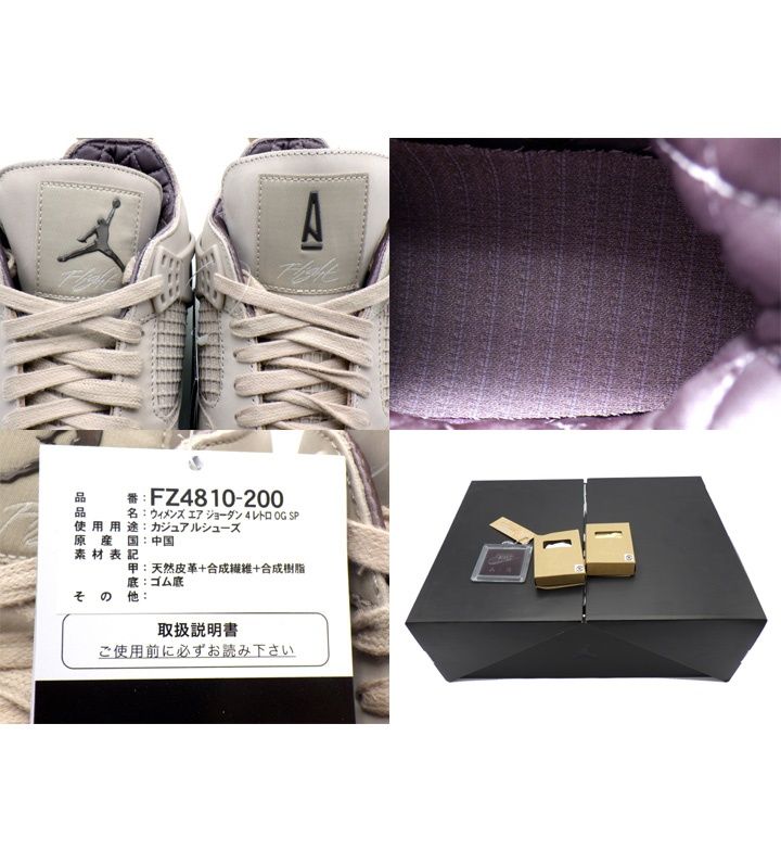 ナイキ NIKE × ア マ マニエール A MA MANIERE 【 WMNS AIR JORDAN 4