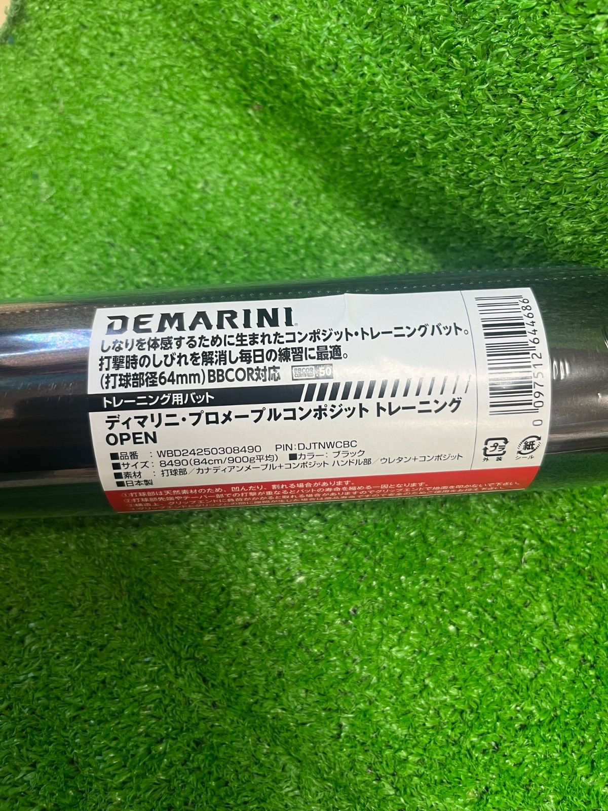 ディマリニ コンポジットバット ブラック 84cm/900g WBD24250308490