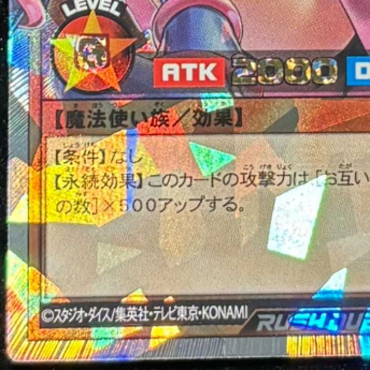 ブラックマジシャンガール [オーバーラッシュレア] {RD/ORP2-JP001} 1