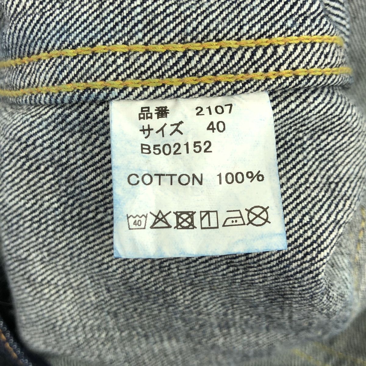 FULLCOUNT　フルカウント　2107W インディゴ Type1 Denim Jacket 13.7oz(One Wash)　40