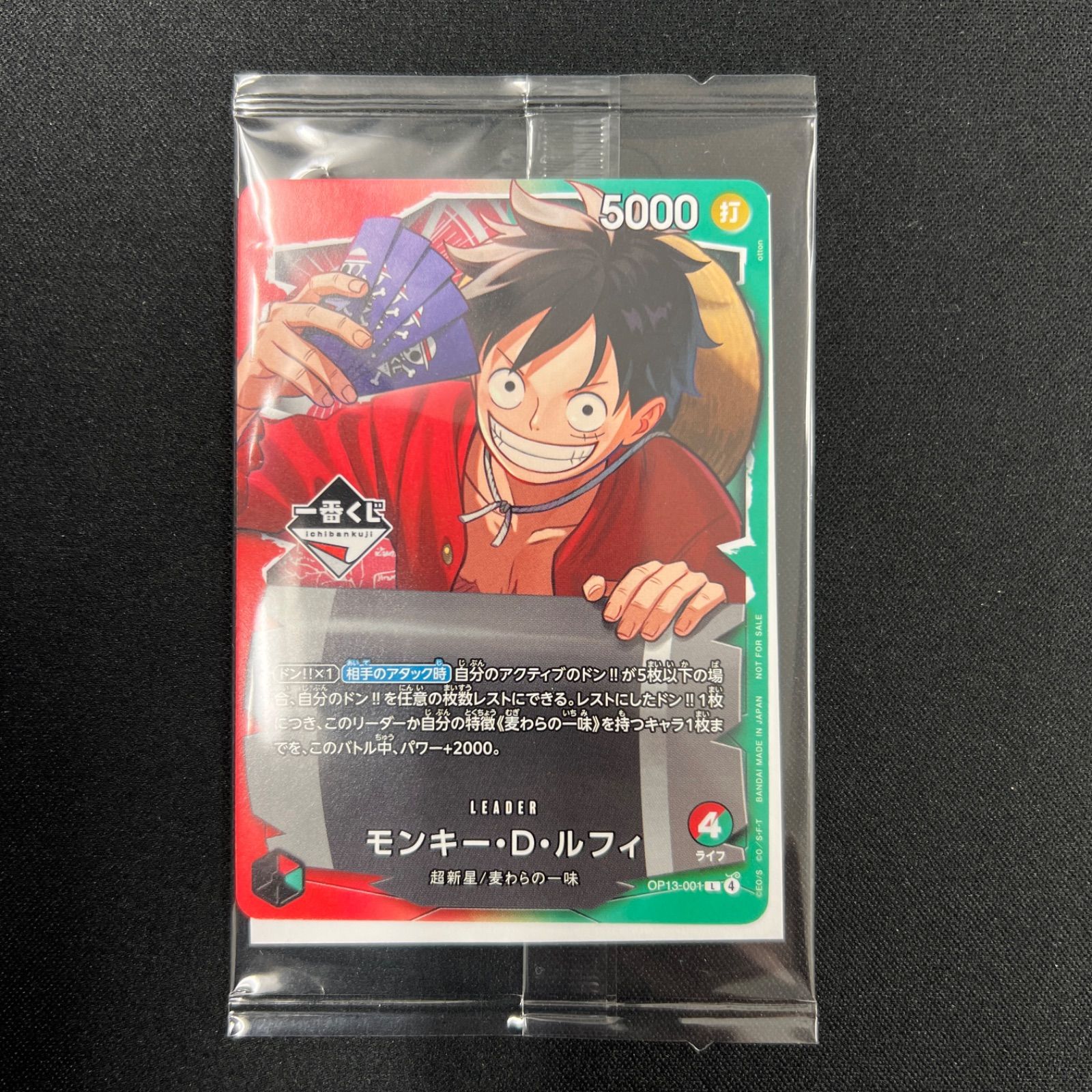 OP13-001 モンキー・D・ルフィ 一番くじプロモ 未開封 - メルカリ