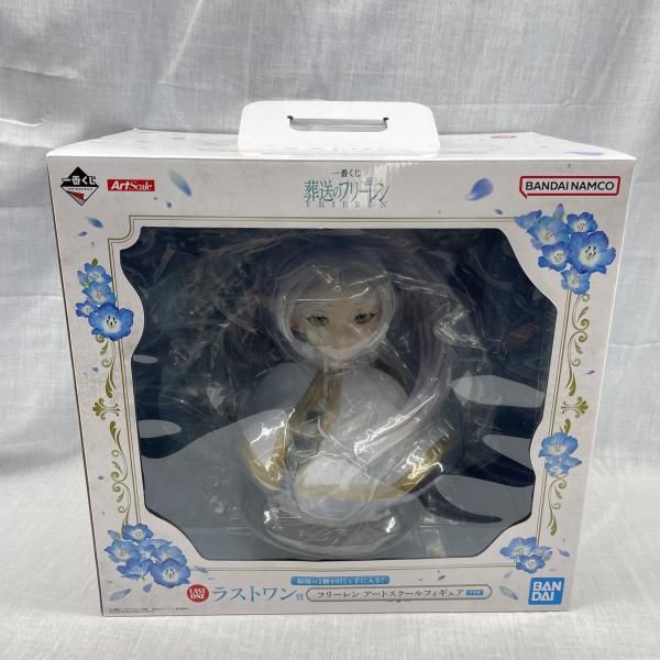 中古】開封)ラストワン賞 フリーレン アートスケールフィギュア ｢一番