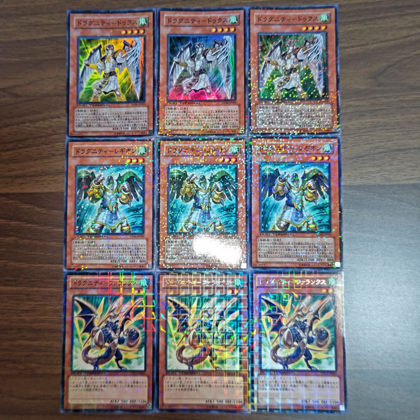DT版 ドラグニティデッキ ドラグニティナイトヴァジュランダ