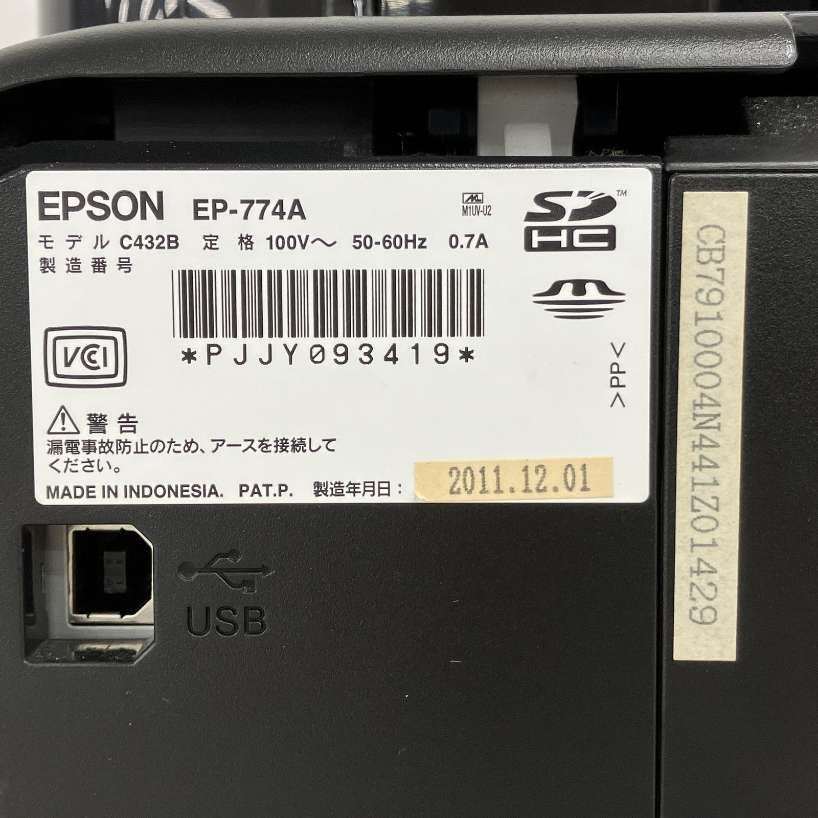 EPSON EP-774A ジャンク プリンター K11479470 - メルカリ